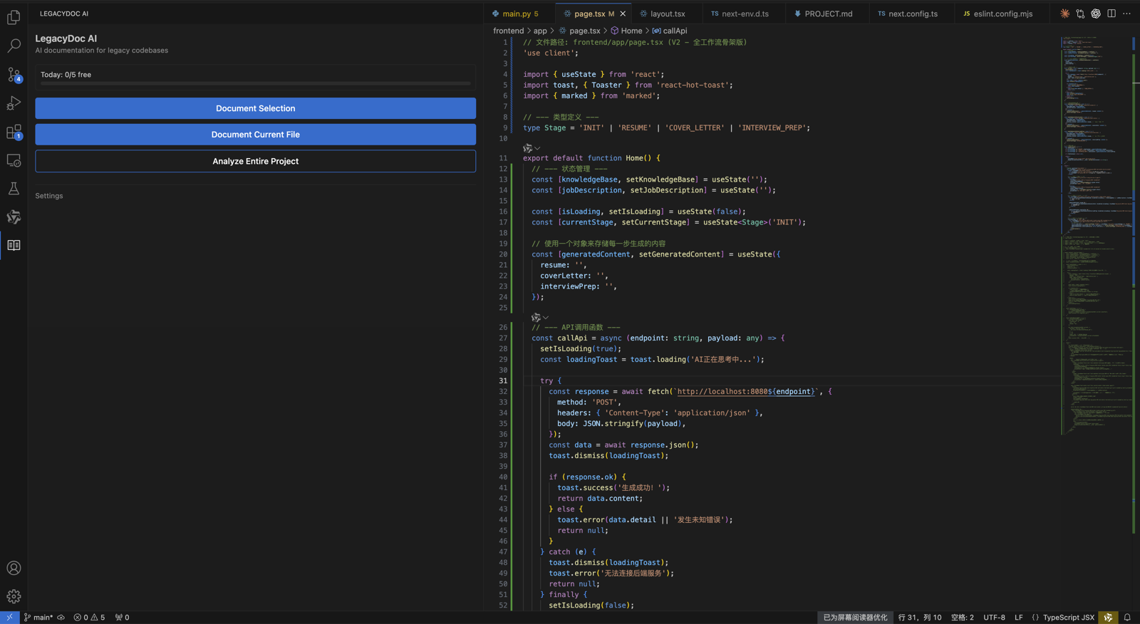 LegacyDoc AI running inside VS Code beside a TypeScript codebase